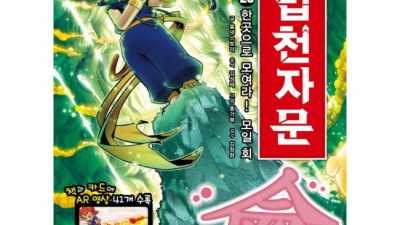 엄마도 놀란 효과! 내 아이 한글떼기 비법, 신편주해천자문 후기와 꿀팁 대방출💖